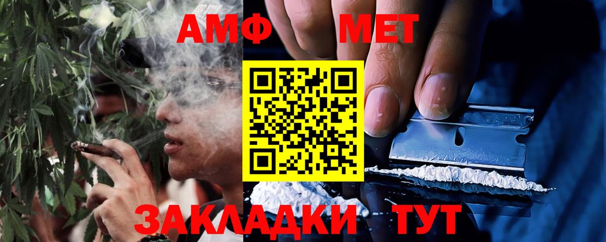 Амфетамин Розовый  Амфетамин  Бугуруслан  АМФ  Вход с VPN 