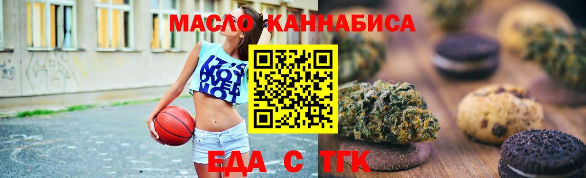 Бугуруслан  Еда ТГК марихуана  Вход с VPN 