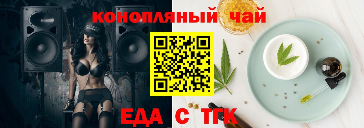 Печенье с ТГК конопля Бугуруслан