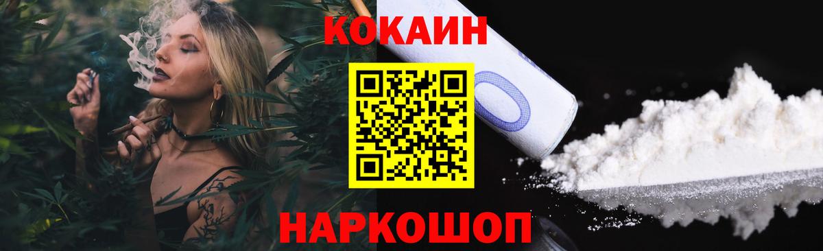Кокаин FishScale Бугуруслан
