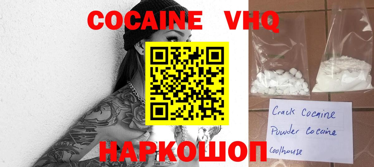Кокаин 97%  Cocaine  Бугуруслан  Вход с VPN 