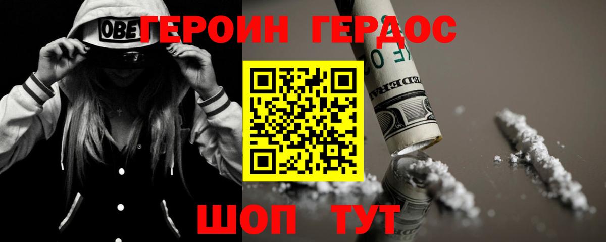 Бугуруслан  ГЕРОИН Heroin  Вход с VPN 