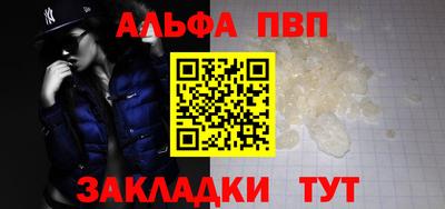 ALPHA PVP Апшеронск