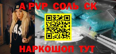 ALPHA PVP Апшеронск