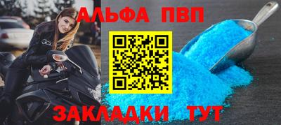 ALPHA PVP Апшеронск