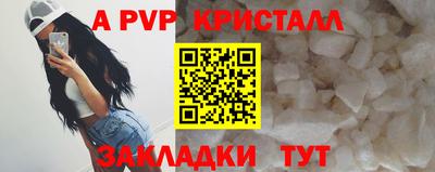 ALPHA PVP Апшеронск