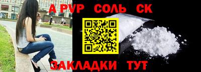 ALPHA PVP Апшеронск