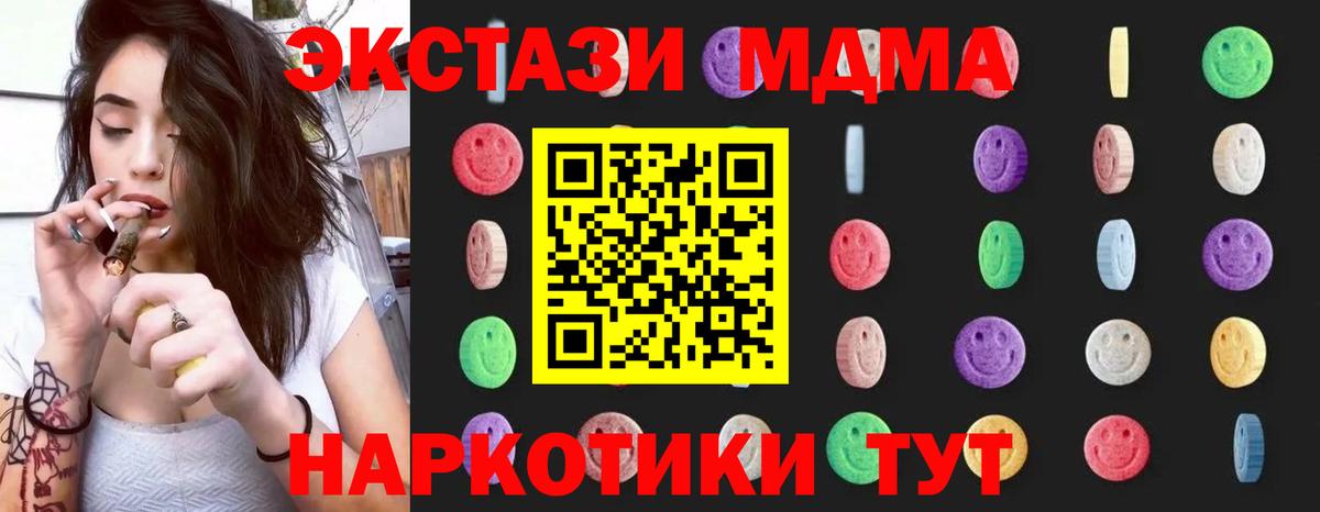 МДМА молли Бугуруслан