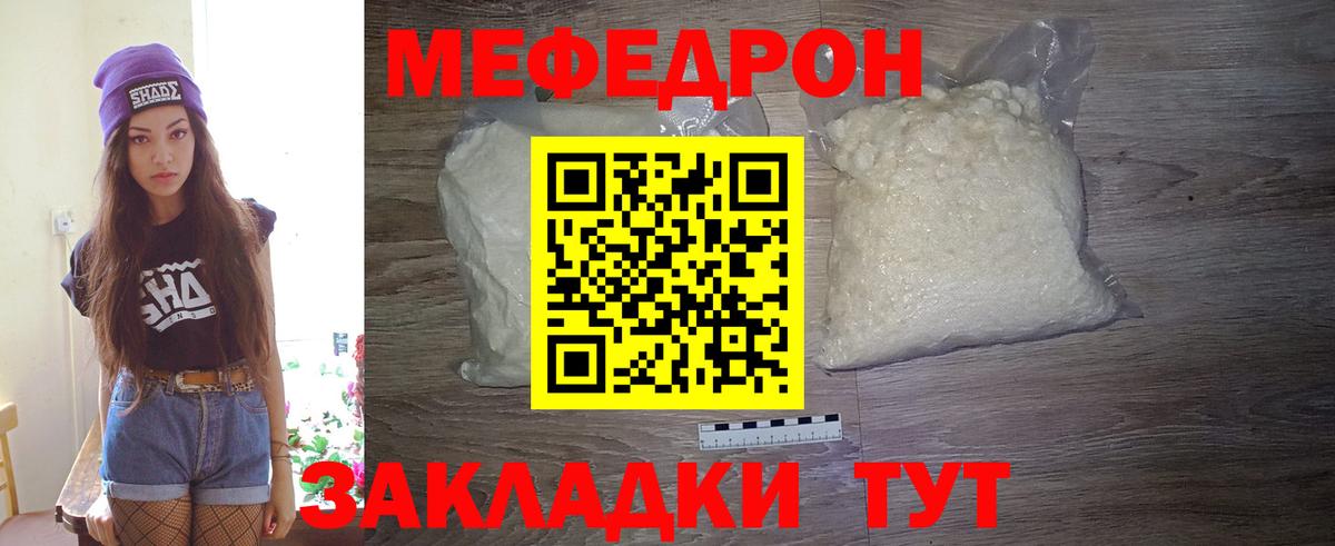 Мефедрон  продажа наркотиков  Бугуруслан  Вход с VPN  Меф  Мефедрон мяу мяу  MEGA онион  Меф кристаллы 