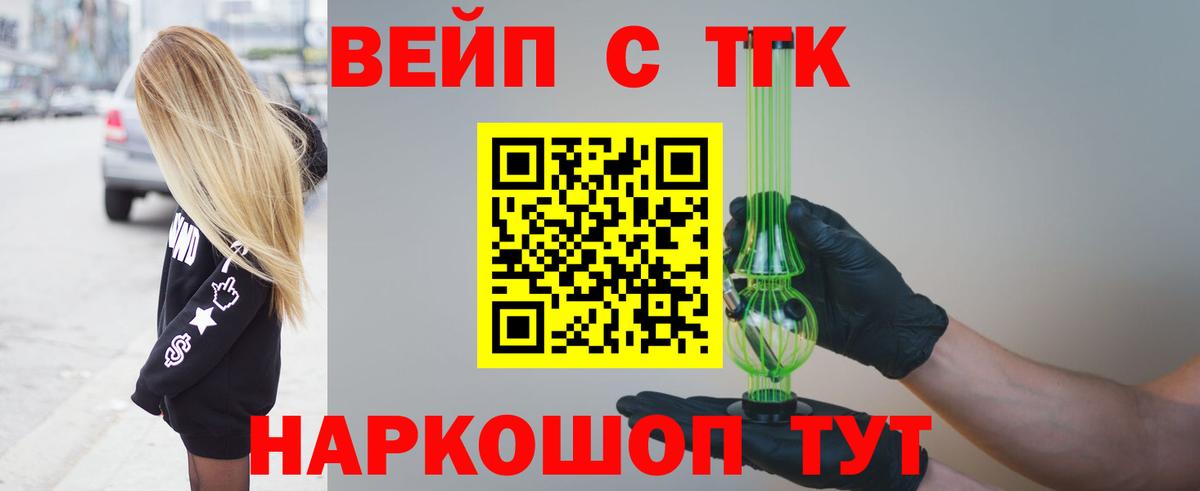 Дистиллят ТГК вейп Бугуруслан